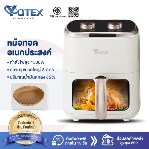 YOTEX Air Fryer หม้อทอดไร้น้ำมัน อเนกประสงค์ 8L หน้าต่างโปร่งใส 8 ฟังก์ชั่นเมนู ทำความสะอาดง่าย หม้อทอดอากาศ ดีไซน์แบบหมุนคู่