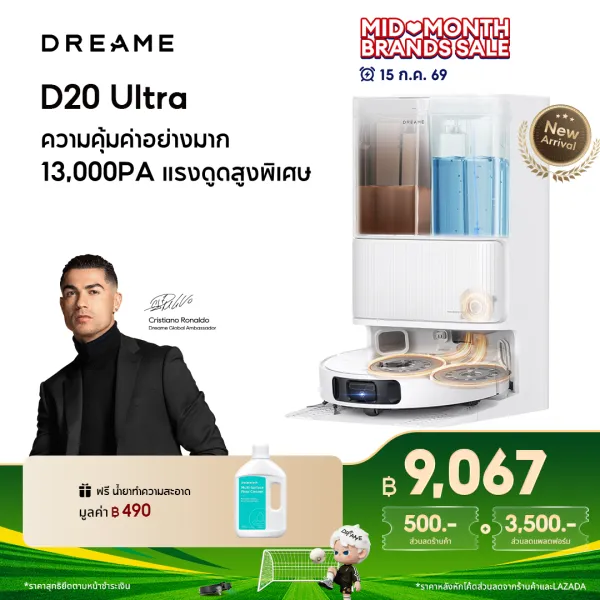 [HOT] Dreame Bot D20 Ultra Robot Vacuum Cleaner 13,000Pa หุ่นยนต์ดูดฝุ่น ถูพื้น ซักผ้า อบผ้าแห้ง เติม-ระบายน้ำอัตโนมัติ