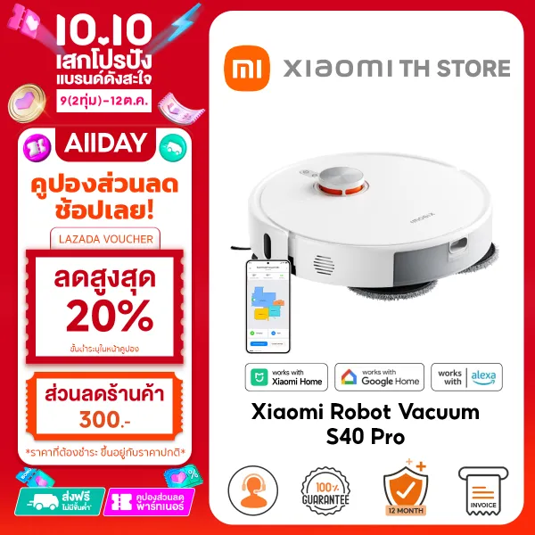 Xiaomi Robot Vacuum S40 Pro หุ่นยนต์ดูดฝุ่น I แรงดูด 15000Pa I การทำความสะอาดพรมอัจฉริยะ การสแกน 360° I ป้องกันการพันกัน