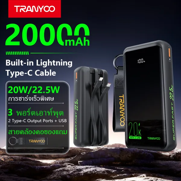 TRANYOO【TIS】K17 22.5W Power Bank พาวเวอร์แบงค์ 20000mAh ชาร์จเร็ว พาวเวอร์แบงค์ภายในมีสายสองเส้น Type-C/iPhone ทางออก/เข้าแบบคู่ จอแสดงผลดิจิตอล LED พาวเวอร์แบงค์ชาร์จเร็ว เหมาะสำหรับอุปกรณ์สมาร์ทโ...