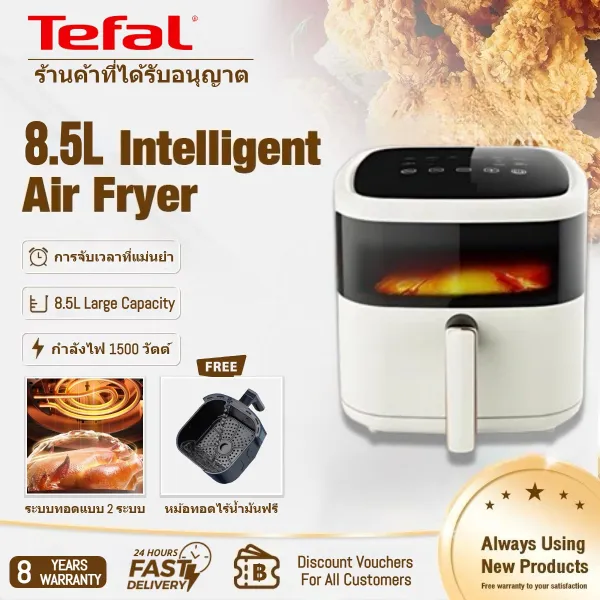 TEFAL AIR FRYER 🔥 AF899L หม้อทอดไร้น้ำมัน 8.5 ลิตร ควบคุมด้วยหน้าจอสัมผัส LED หม้อทอดไร้น้ำมัน 1500 วัตต์