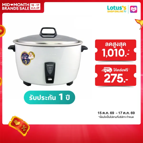 SHARP หม้อหุงข้าวไฟฟ้าเชิงพาณิชย์ ขนาด 7 ลิตร รุ่น KSH-D77 สีขาว