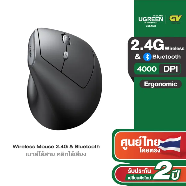 Ugreen เมาส์ไร้สาย Bluetooth เมาส์เพื่อสุขภาพ Vertical Ergonomic mouse เมาส์แนวตั้งไร้สาย ไร้เสียง รุ่น M371