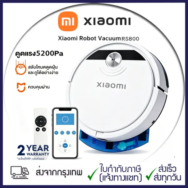 Xiaoai Robot Vacuum RS800 หุ่นยนต์กวาด หุ่นยนต์ดูดฝุ่นอัตโนมัติ ด้วยแอพ/รีโมตคอนโทรล