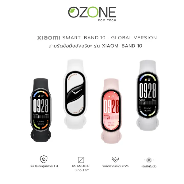 Xiaomi Smart Band 10 - รองรับภาษาไทย ประกันศูนย์ไทย 1 ปี
