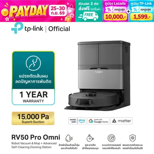 TP-Link Tapo RV50 Pro Omni หุ่นยนต์ดูดฝุ่น เครื่องถูพื้น เครื่องดูดฝุ่นพร้อมถูพื้นในตัว Robot Vacuum & Mop Advanced Self-Cleaning Docking Station แรงดูด 15,000PA เลเซอร์ตรวจจับสิ่งกีดขวาง มีระบบถูพ...