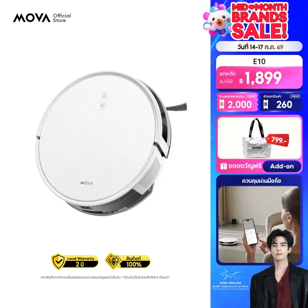 MOVA E10 Robot Vacuum Cleaner หุ่นยนต์ดูดฝุ่น ถูพื้น อัจฉริยะ ควบคุมอัตโนมัติผ่านแอป ดูดแรง4500Pa รับประกัน 2ปี