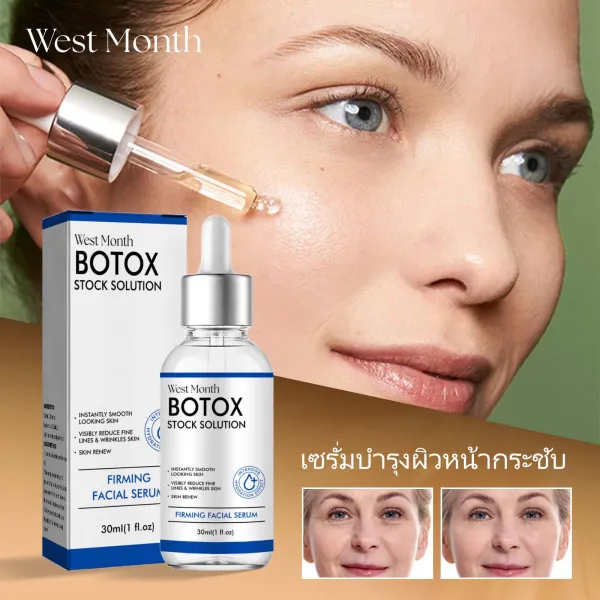 【ซื้อ1แถม2】West Month Anti Wrinkles Serum Botox Face Serum เซรั่มกระชับผิวหน้า ให้ความชุ่มชื้นและบำรุงผิวหน้า ลดเลือนริ้วรอยและร่องแก้ม ทำให้ผิวเรียบเนียน