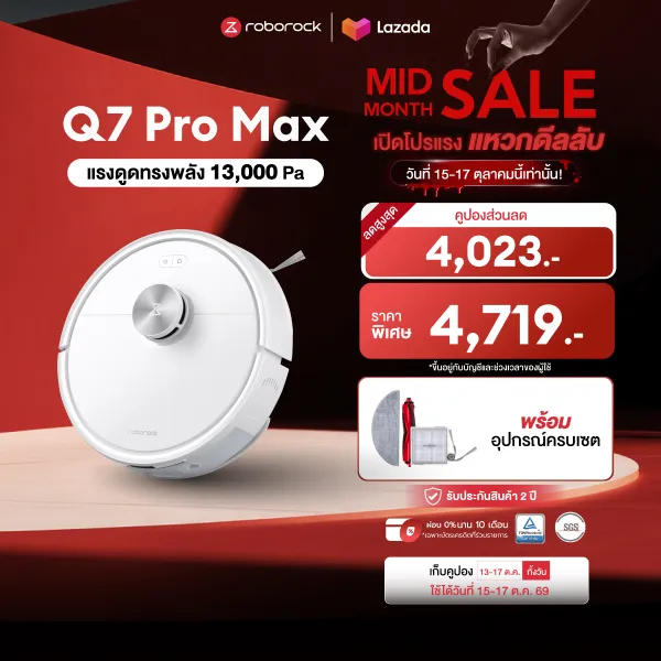 [New 2026] Roborock Q7 Pro Max หุ่นยนต์ดูดฝุ่นถูพื้น อัจฉริยะ พลังดูด 13,000 Pa เก็บฝุ่นอัจฉริยะ ชาร์จเร็ว รับประกัน 2 ปี