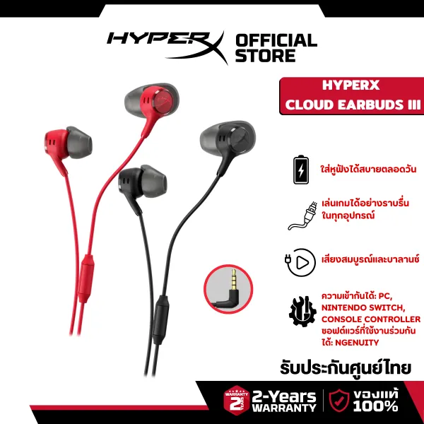 HyperX Cloud Earbuds III Gaming Headphones หูฟังเอียร์บัด หูฟังมีสาย การเชื่อมต่อแบบ 3.5 มม.