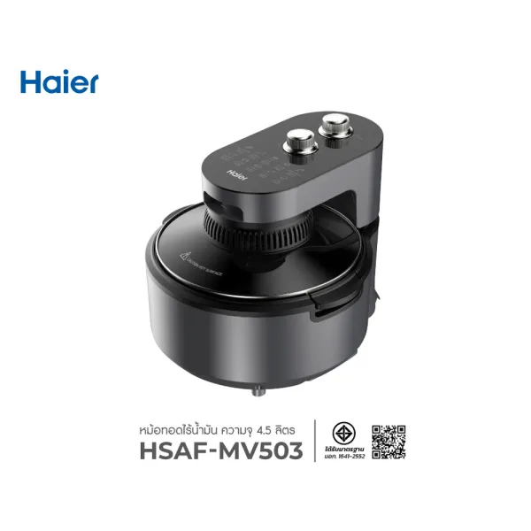 Haier หม้อทอด Air Fryer HSAF-MV503 หม้อทอดไร้น้ำมัน อินฟราเรด หม้อทอดไร้น้ำมันอัจฉริยะ ขนาด 4.5 ลิตร 1100W