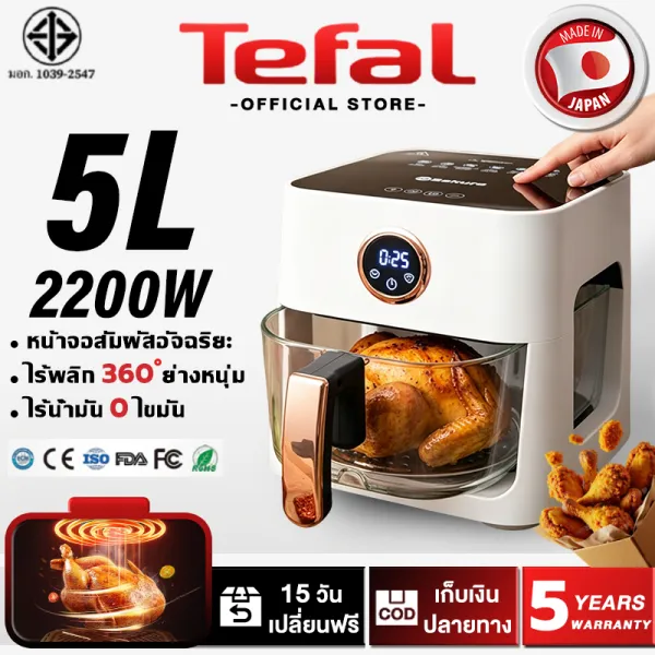 🔥รับประกัน5ปี🔥หม้อทอดไร้น้ำมัน 5Lความจุขนาดใหญ่ ใส่ไก่ได้ทั้งตัว หมุนเวียนลมร้อน 360°แบบ3D หม้ออบไร้น้ำมัน หม้อทอดไร้มัน Air fryer