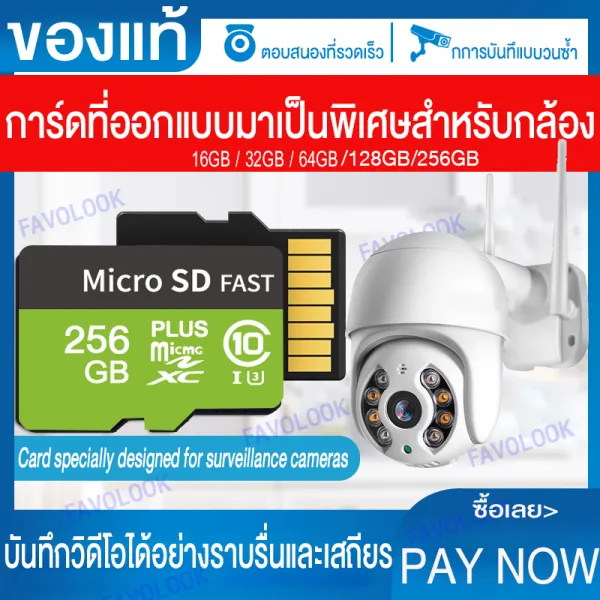 Memory card การ์ดสำหรับกล้องวงจรปิด16GB 32GB 64GB 128GB แท้ ที่ออกแบบมาเป็นพิเศษสำหรับกล้อง การ์ดหน่วยความจำ เมมโมรี่การ์ด TF การ์ด SD 100MB/s