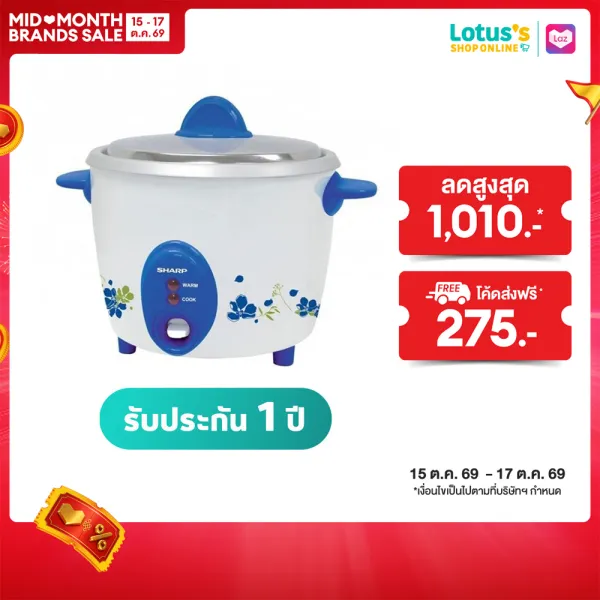 SHARP หม้อหุงข้าวไฟฟ้าเบญจรงค์ 1.1 ลิตร รุ่น KSH-D11 (คละสี)