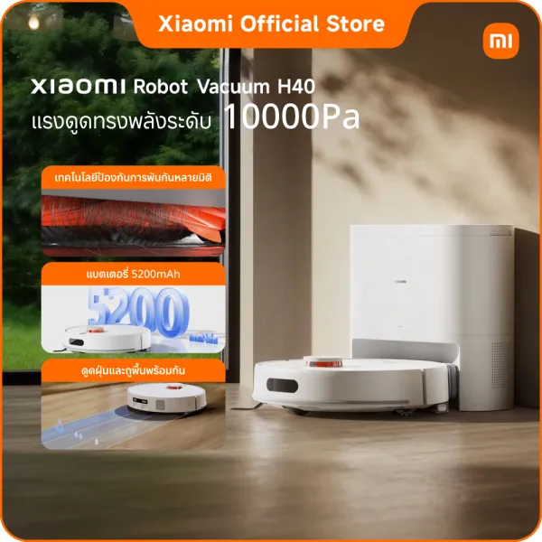 Xiaomi Robot Vacuum H40 หุ่นยนต์ดูดฝุ่นอัจฉริยะ 10000Pa ดูดฝุ่นและถูพื้น 2 in 1 พร้อมแท่นเก็บฝุ่น ควบคุมผ่านแอป