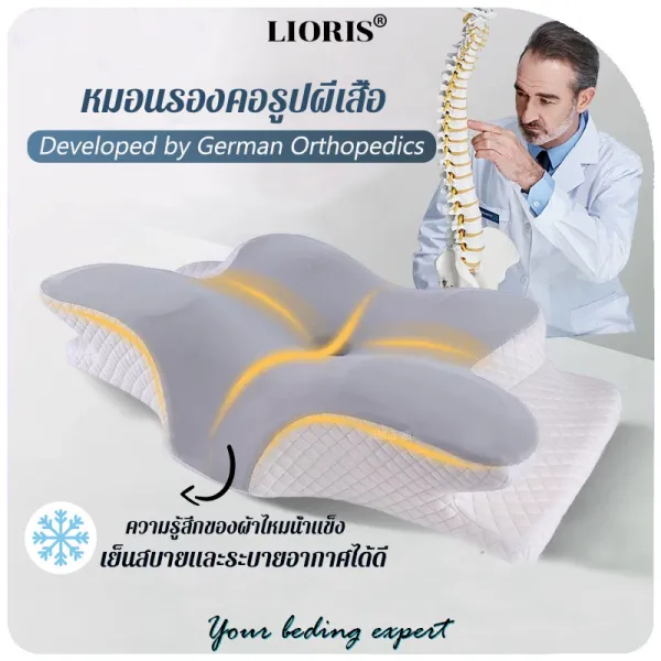 LIORIS【นอนหลับใน1วินาที】หมอนเมมโมรี่โฟม ออกแบบหลักสรีรศาสตร์ บรรเทาบาดเจ็บส่วนคอ หมอนสุขภาพ deep sleep pillow