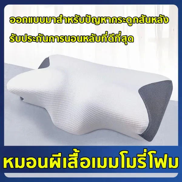 หมอน หมอนเพื่อสุขภาพ Ergonomic ปกป้องคออย่างล้ำลึกและบรรเทาอาการปวดคอ ปรับปรุงเวลานอน ให้คุณนอนหลับสบาย หมอนเมมโมรี่โฟม