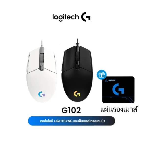 [แผ่นรองเมาส์]Logitech G102 LIGHTSYNC Gaming Mouse 8,000 DPI (เมาส์เกมมิ่ง ปุ่มมาโคร 6 ปุ่ม ตั้งค่าความเร็วได้ 5 ระดับ พร้อมไฟ RGB)