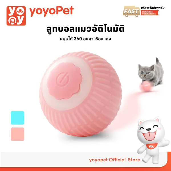 yoyopet : ของเล่นแมว ลูกบอลแมวอัติโนมัติ ลูกแมวหยอกล้ออัตโนมัติ สมาร์ทไฟฟ้า หมุนได้ 360 องศา เรืองแสง