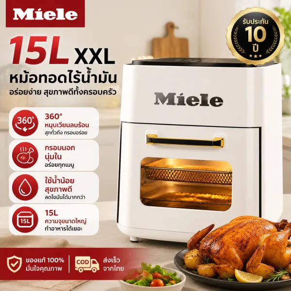 รับประกัน 10 ปี หม้อทอดไร้น้ำมัน Air fryer 15L ความจุขนาดใหญ่ รุ่นใหม่ ระบบสัมผัสอัจฉริยะ วัสดุสแตนเลสแบบใหม่ หม้อทอดไร้น้ํามัน