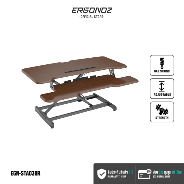 ERGONOZ โต๊ะปรับระดับ โต๊ะ เคลื่อนย้ายได้ โต๊ะปรับความสูงได้ Standing Desk Converter โครงสร้างแข็งแรง ผลิตจากไม้ชั้นดี Particle Board