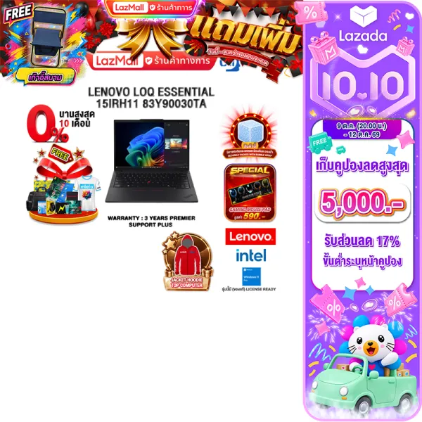[เก็บคูปองลดสูงสุด 5,000.-][ผ่อน 0% 10 เดือน]LENOVO THINKPAD T14 GEN 6 21QG00C3TH /Ultra 5 226V/ประกัน 3 Years Premier Support Plus