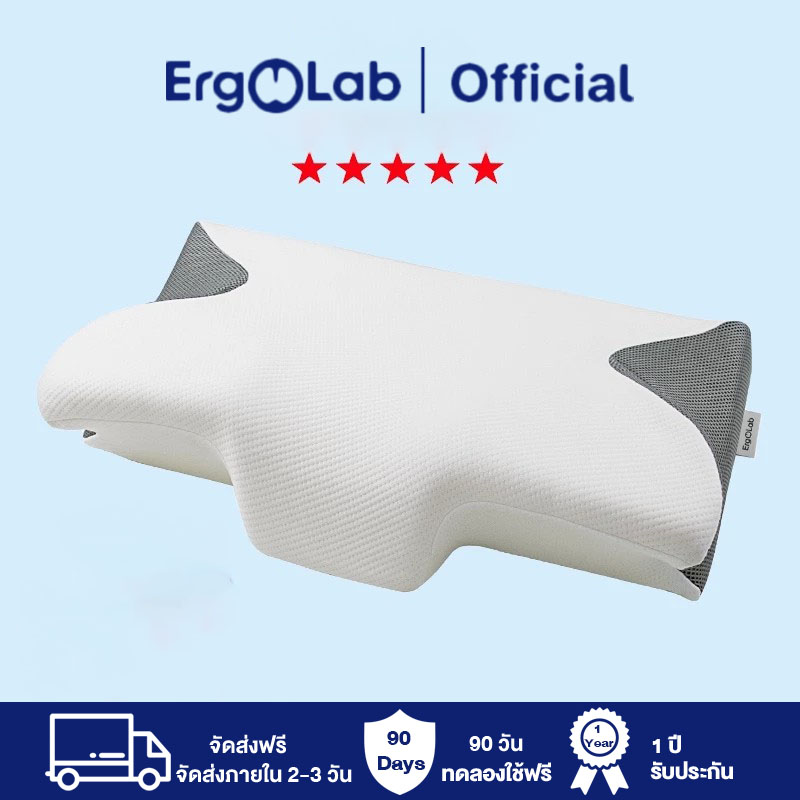 Ergolab หมอนหนุน หมอนสุขภาพ ทรงผีเสื้อ ออกแบบมีส่วนโค้งเว้ารับต้นคอ กันตกหมอน ลดปวดคอเวลาตื่น รุ่น Ergonomic