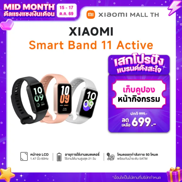 [ใหม่ล่าสุด] Xiaomi Mi band 11 active นาฬิกาสมาร์ทวอทช์ จอแสดงผล 1.47" การวัดออกซิเจนในเลือด smart watch