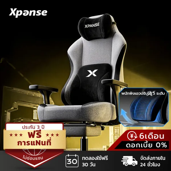 Xpanse X9 เก้าอี้เกมมิ่ง Gaming chair การปรับระดับส่วนเอวได้ 5 ระดับ ใช้ผ้าตาข่ายที่ระบายอากาศได้ดี ที่วางแขนปรับได้ 4D เก้าอี้ทำงาน เก้าอี้คอม