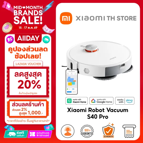 Xiaomi Robot Vacuum S40 Pro หุ่นยนต์ดูดฝุ่น I แรงดูด 15000Pa I การทำความสะอาดพรมอัจฉริยะ การสแกน 360° I ป้องกันการพันกัน