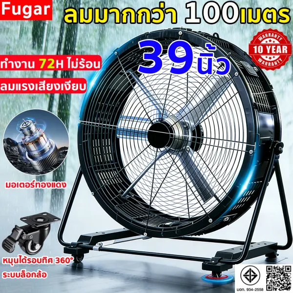 💥พัดลมอุตสาหกรรม 39/35 นิ้ว💥 พัดลมอุตสาหกรรมแบบตั้งพื้น การควบคุมสามความเร็ว พัดลมอุตสาหกรรมขนาด พัดลมตั้งพื้น เหมาะสําหรับคลังสินค้า, ห้องครัว, ปริมาณอากาศขนาดใหญ่, ลมแรง, กําลังสูง 600W, สามารถเป...