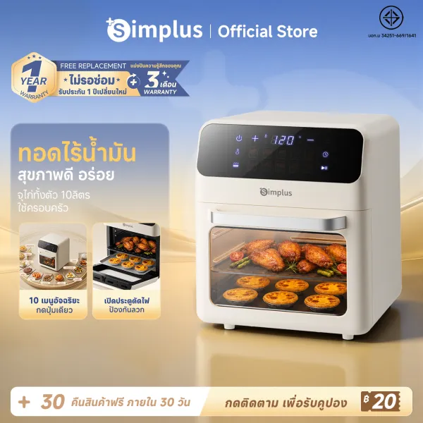 Simplus เตาอบหม้อทอดไร้น้ำมัน อเนกประสงค์ ขนาดเล็กสำหรับใช้งานในบ้าน รวมฟังก์ชันอบและทอดในเครื่องเดียว Air Fryers KQKX002