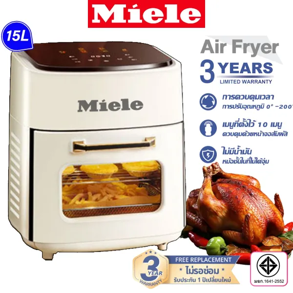 Miele AirFryer หม้อทอดไร้น้ำมัน รุ่นใหม่ ใช้ในครัวเรือน ความจุ 15L ระบบสัมผัส มัลติฟังก์ชั่น