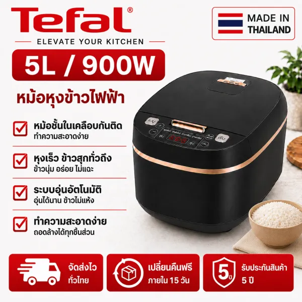🔥รับประกัน 5 ปี หม้อหุงข้าว 5L 900W ตั้งเวลา 24 ชม ไม่ติดหม้อ ชม 2-10 คน Rice Cooker หม้อหุงข้าวไฟฟ้า