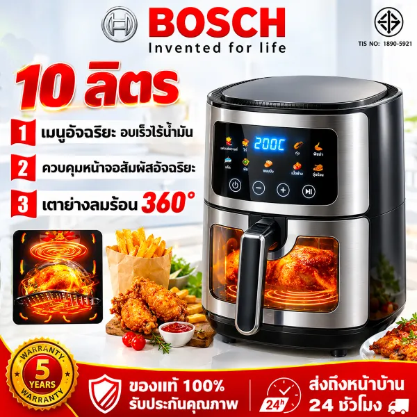 🔥รับประกัน10ปี🔥หม้อทอดไร้น้ํามัน 10L ลดไขมันสูงสุด90% ระบบสัมผัส ความจุขนาดใหญ่ หน้าจอสัมผัส ไม่ต้องใส่น้ำมัน หม้ออบลมร้อน หม้อทอดอากาศ 360° หม้อทอดไร้น้ำมัน Air Fryer