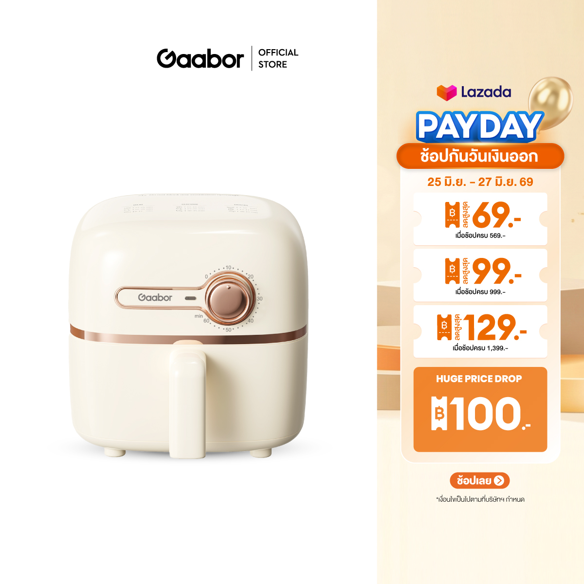 Gaabor 2 ลิตร หม้อทอดไร้น้ำมัน 900W ดีไซน์มินิมอล อเนกประสงค์ หม้ออบลมร้อน หม้อทอดไฟฟ้า Air fryer AF20M-YE01A เครื่องใช้ไฟฟ้าในครัวขนาดเล็ก ชาคริตเลือกใช้ หม้อทอดกาบอร์