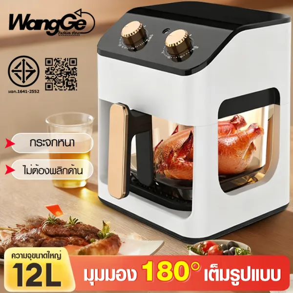 WangGe หม้อไร้น้ำมัน 12L ความจุขนาดใหญ่ หม้อทอดไร้น้ำมัน มัลติฟังก์ชั่นไขมันต่ำ ไร้น้ำมัน Air Fryer หม้อทอดไร้มัน2025