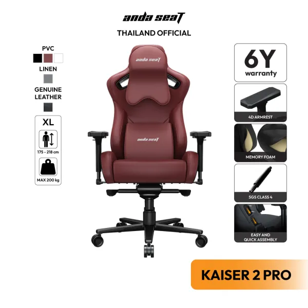 Anda Seat Kaiser 2 Pro Series Premium Gaming Chair(AD12XL) อันดาซีท เก้าอี้เกมมิ่ง สำหรับนั่งเล่นเกม เก้าอี้ทำงาน เก้าอี้เพื่อสุขภาพ