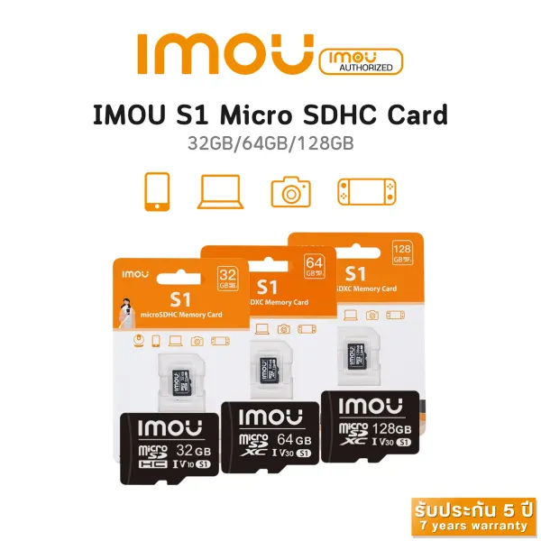 imou S1 Micro SD HC Card 32GB / 64GB / 128GB / 256GB ของแท้ 100% การ์ดหน่วยความจำ