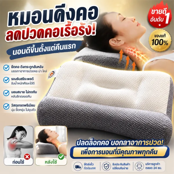 หมอนสุขภาพ แก้ปวดคอบ่าไหล่ หมอนรองคอ เพื่อสุขภาพ นอนหลับสบาย หมอนนอน ลดการนอนกรน หมอนสุขภาพคอ หมอนหนุนสุขภาพ จัดระเบียบกระดูกสันหลัง ป้องกันไรฝุ่น Pillow