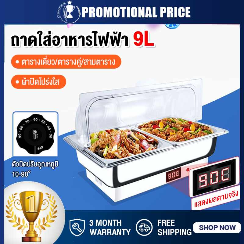ถาดหุ้มฉนวน, ถาดทําอาหารสแตนเลส, ถาดอุ่นอาหาร, ตู้โชว์เครื่องอุ่นอาหาร, ถาดสแตนเลส, เคาน์เตอร์อุ่นอาหาร, เครื่องอุ่นอาหาร, ถาดบุฟเฟ่ต์ 9L จานอาหารค่ําไฟฟ้าโต๊ะเดี่ยว / คู่ / สาม