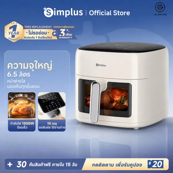 Simplus หม้อทอดไร้น้ำมัน 6.5L ความจุขนาดใหญ่ 1500W หน้าต่างกระจกใส 10เมนู ที่ตั้งไว้ล่วงหน้าของไทยใช้ในบ้าน อเนกประสงค์ Large Capacity Air Fryers KQZG018