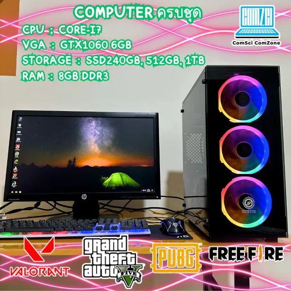 คอมพิวเตอร์ครบชุด Core-i7 / Ram 8GB / SSD240, 512, 1TB / GTX1060 6GB ทำงาน,เล่นเกมPUBG, Valorant, GTA V -ComSciComZone