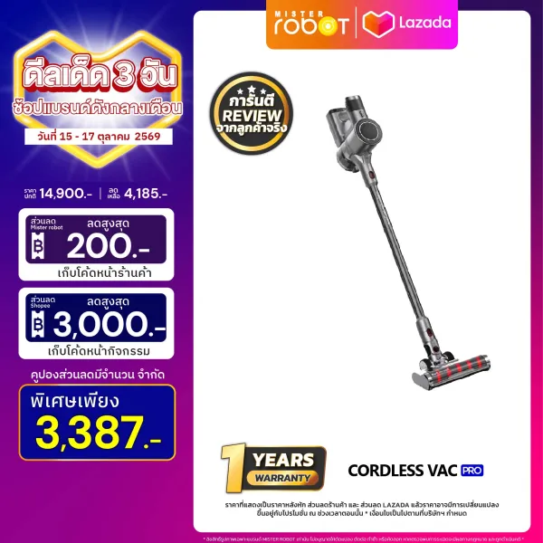 Mister Robot รุ่น เครื่องดูดฝุ่นไร้สาย Cordless Vac Pro