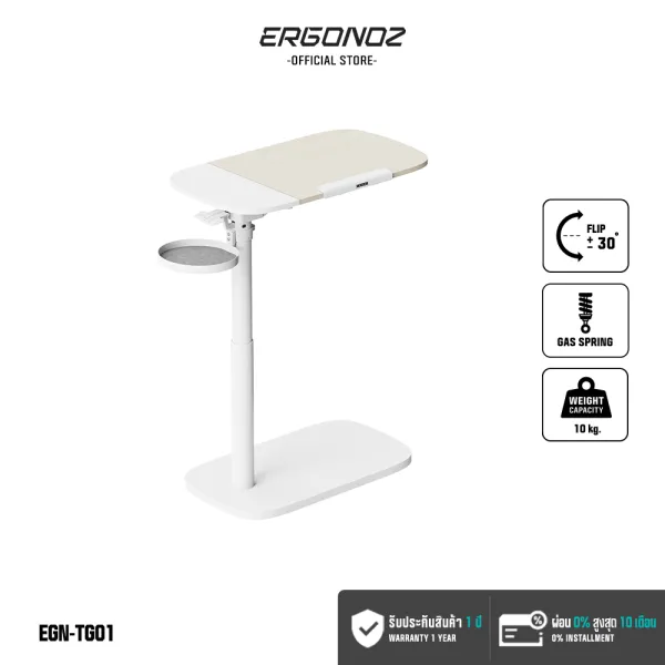ERGONOZ โต๊ะปรับความสูงได้ เคลื่อนย้ายได้ Standing Desk โครงสร้างแข็งแรง (EGN-TG01)