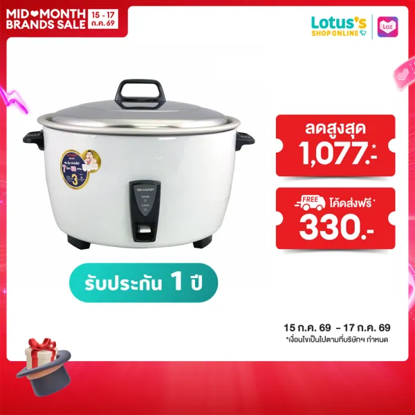SHARP หม้อหุงข้าวไฟฟ้าเชิงพาณิชย์ ขนาด 7 ลิตร รุ่น KSH-D77 สีขาว