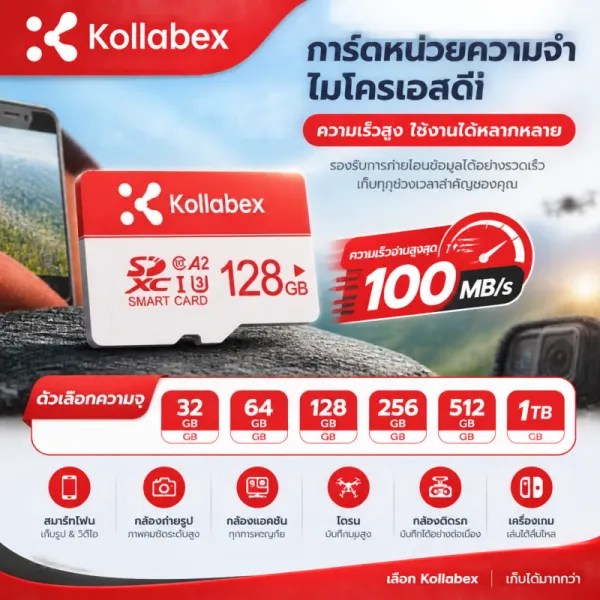 Kollabex การ์ด Micro SD A2 U3 Class10 100MB/S microSD™ พร้อมอะแดปเตอร์เก็บข้อมูลสำหรับ CCTV Dashcam