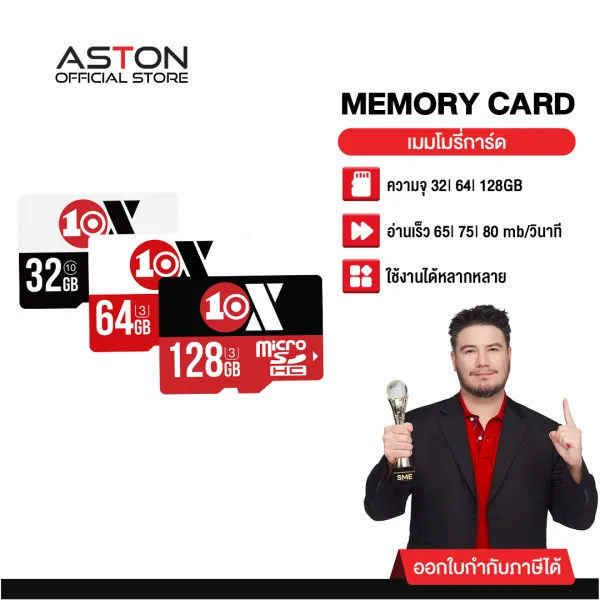 [โค้ด 100.- ในไลฟ์] 10X Micro SD Card 32/64/128GB เมมโมรี่การ์ด ของแท้ ประกันศูนย์ไทย