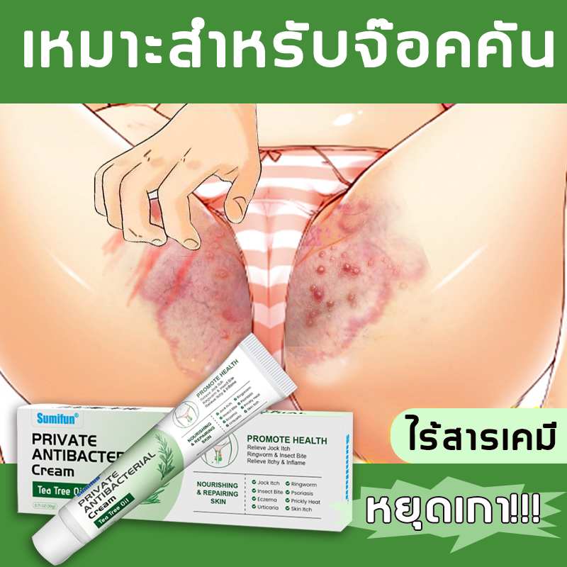 🌿 ซื้อ 2 แถม 1 🌿ครีมทาเชื้อรา 20g คันเรื้อรัง เชื้อรา คันในร่มผ้า สารสกัดจากพืชใช้ได้ทั้งตัวบอกลาผิวคันได้ง่ายๆ