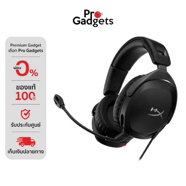 HyperX Cloud Stinger 2 Gaming Headset หูฟังเกมมิ่ง by Pro Gadgets